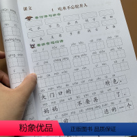 [正版]RJ版小学一年级下册汉字加拼音看拼音写词语加拼音生字注音写汉字练习册人教版同步小学生1年级语文课堂作业课文字词