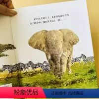 陆地巨人 [正版]陆地巨人大象动物故事书儿童动物王国动物百科全书幼儿大百科动物世界儿童科学科普知识百科绘本科学幼儿少儿3