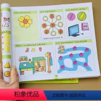 [正版]全脑开发思维训练书5-6岁幼儿童3000个游戏玩出超级大脑左右脑开发大脑智力提升六岁孩子观察力专注力逻辑规律学