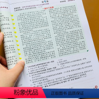 [正版]RJ版新版小学五年级阅读理解填空题人教版语文阅读分析真题80篇5年级上册下册课内外短文同步训练阶梯阅读强化练习