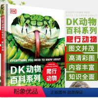 DK儿童百科全书 [正版]DK动物百科全书儿童关于中国蛇类图鉴乌龟蜥蜴变色龙鳄鱼各种爬行动物行为识别手册科普类书籍小学生