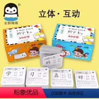 一年级语文同步汉字识字卡片上下册2盒 [正版]盒装2册企鹅萌萌一年级语文同步汉字识字卡片上下册700字衔接识字大王3-6