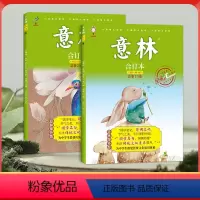 [2册]意林全彩合订本暑假阅读素养提升 [正版]意林合订本2023年全彩色23-24期暑假阅读素养提升中国传统文化知识体