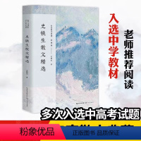 [正版]史铁生散文选集作品初高中生课外书必读老师经典收录我与地坛/秋天的怀念/好运设计/病隙碎笔/人间智慧必在某处汇合