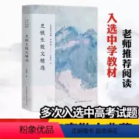 [正版]史铁生散文选集作品初高中生课外书必读老师经典收录我与地坛/秋天的怀念/好运设计/病隙碎笔/人间智慧必在某处汇合