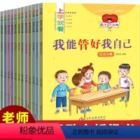[正版]上学就看第二辑我为自己加油全套12册彩图注音版一年级课外书必读老师儿童文学故事书带拼音7-10岁小学生一二年级