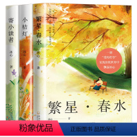 冰心儿童文学集 全套3册 [正版]冰心儿童文学全集小学三部曲3册诗集繁星春水原著的寄小读者冰心作品三四年级小学生诗歌集散