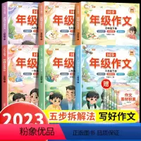 教孩子写好作文]同步作文(人教版) 一年级下 [正版]斗半匠同步年级作文三四五六年级一年级二年级下册语文人教版4写作范文