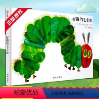 [拼音版]青蛙和蟾蜍好朋友(桥梁书中的翘楚) [正版]好饿的毛毛虫硬壳精装妈妈买绿豆精装信谊精选幼儿园老师儿童0-3-6