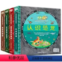 奇妙自然生命立体书[全套4册] [正版]全套4册奇妙自然生命立体书儿童3d立体书认识恐龙蚂蚁的秘密农场里的小鸭子森林里的