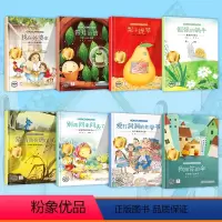 获奖作家暖心治愈绘本(全8册) 注音版 [正版]获奖名家暖心治愈绘本(全8册)中国当代获奖名家绘本儿童文学作家书系 儿童
