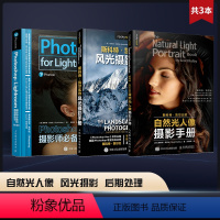 [正版]套装3册斯科特凯尔比摄影教程 自然光人像摄影手册摄影书籍人像拍照用光教程构图摆姿技巧后期曝光风光摄影
