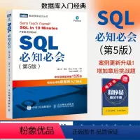 [正版]出版社 SQL必知必会 第5五版 SQL入门基础教程书籍sql数据库入门经典教程 sql入门sql基础教程s