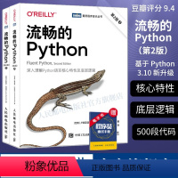 [正版]出版社流畅的Python 第2二版 python编程从入门到实践python编程从入门到实战精通python深