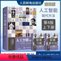 [正版]出版社人工智能 现代方法 第4四版 精装版 斯图尔特·罗素 彼得·诺维格计算机控制仿真与人工智能领域编程书籍