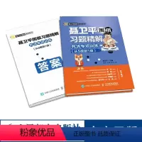 [正版]聂卫平围棋习题精解 死活专项训练 从5级到1级 柯洁 660道习题及习题答案 从基础到进阶 围棋教程书儿童围