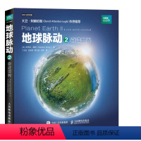 [正版]地球脉动2 奇迹世界 BBC 地球脉动 动物自然 大卫 自然史 BBC地球脉动延续自然地理学科学的历程