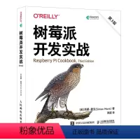 [正版]树莓派开发实战(第3版) 树莓派Linux操作系统Python编程树莓派开发程序设计书籍