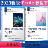[正版]全2册中文版Premiere Pro 2023入门+After Effects 2023入门教程从零学pr软件