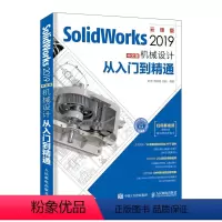 [正版]SolidWorks 教程书籍 2019 机械设计从入门到精通 全套视频教程 扫码看视频