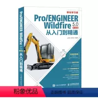 [正版]Pro ENGINEER Wildfire 5.0中文版从入门到精通 proe5.0全套影片教程书籍 pro