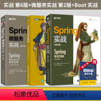 [正版]Spring实战第6版+ Spring微服务实战第2版++Spring Boot实战基础自学入门编程程序设计j