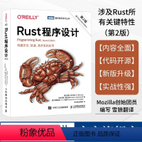 [正版]出版社Rust程序设计 第2版 Rust系统编程C++程序员软件开发计算机编程语言程序设计算法书籍