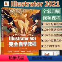 [正版]Ai教程书籍中文版Illustrator 2021完全自学教程adobe Illustrator从入门到精通a
