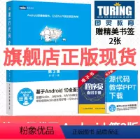 [正版]第一行代码 Android 第3版 郭霖著 android 10开发入门到精通 studio10开发教程 安卓