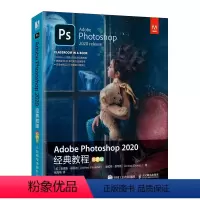 [正版]Adobe Photoshop 2020经典教程 彩色版 PS教程书籍零基础自学2020 渲染图像处理从入门到
