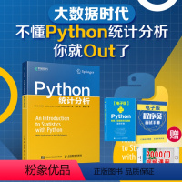 [正版]Python统计分析 建模 数据分析 讲述统计数据分析与应用 Springer"统计和计算"系列从书之一