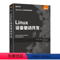 [正版]Linux设备驱动开发 精通Linux设备驱动程序开发嵌入式Linux操作系统教程书籍深入理解LINUX内核源