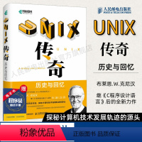 [正版]UNIX传奇 历史与回忆 布莱恩·W·克尼汉 操作系统UNIX环境高级网络编程书籍 现代操作系统教程运维内核贝