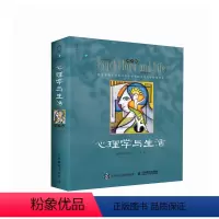 [正版]心理学与生活 第20版 中文单色版 理查德格里格心理学入门*书籍津巴多普通心理学