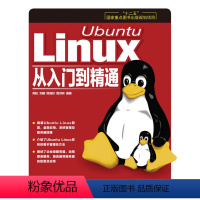 [正版]Ubuntu Linux从入门到精通