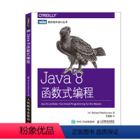 [正版]Java 8函数式编程