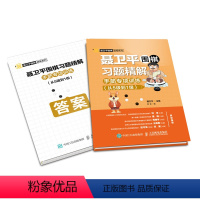 [正版]聂卫平围棋习题精解 手筋专项训练 从5级到1级 聂卫平围棋道场儿童围棋入门教程书 手筋速成习题*解