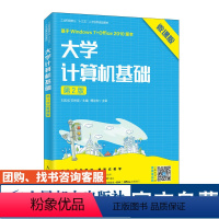 [正版]大学计算机基础 第2版 微课版 刘志成 石坤泉 9787115498441 人民邮电出版社