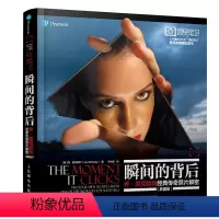 [正版]瞬间的背后 乔麦克纳利经典传奇照片解密 典藏版 摄影教程书