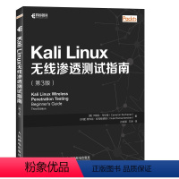 [正版]不删Kali Linux无线渗透测试指南 第三3版 黑客攻防技术教程 涵盖KRACK攻击方法 网络安全技术指
