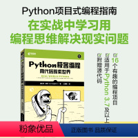 [正版]Python极客编程 用代码探索世界 python编程入门零基础自学数据分析 计算机视觉自然语言处理人工智能