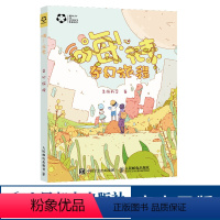 [正版] 嗨元素 奇幻旅程 美丽化学科学 漫画化学青少年课外参考读物图书籍 人民邮电出版社