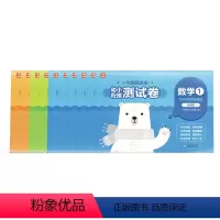幼小衔接测试券 [正版]学而思一年级我来啦幼小衔接全套测试卷语言数学拼音练习册早教书籍H