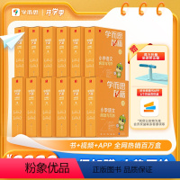 [买12盒赠得力坐姿矫正器]1-12级(一~六年级) 小学通用 [正版]学而思学而思秘籍小学语文阅读与写作专项训练智能教