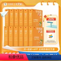 [买12盒赠得力坐姿矫正器]1-12级(一~六年级) 小学通用 [正版]学而思学而思秘籍小学语文阅读与写作专项训练智能教
