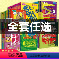 可怕的科学(全72册) [正版]可怕的科学全套72册经典科学新知自然探秘经典数学系列小学生科普书籍儿童6-15岁 3-9