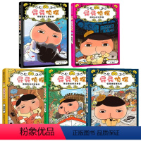 [精装5册]屁屁侦探第二辑+番外篇 [正版]暖房子绘本屁屁侦探系列全套9册 儿童趣味绘本3-6岁专注力观察力幽默感成就感