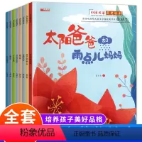 ❤[强烈推荐全8册]中国获奖名家绘本 [正版]名家获奖绘本3-6岁儿童绘本3-6幼儿绘本阅读经典童话故事书睡前读物 早教