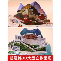 [??推荐]我们的中国立体书 [正版]我们的中国立体书儿童3d立体书8岁以上 揭秘系列绘本故事书 幼儿早教书籍宝宝图