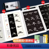 [正版]曹全碑隶书字帖3册原碑帖墨点毛笔书法字帖隶书入门基础视频教程汉隶曹全碑字帖字谱成人初学者练毛笔字笔画教学临帖软